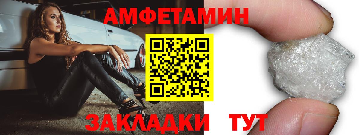 АМФ VHQ Тамбов