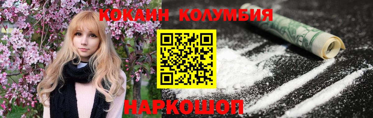 Кокаин Fish Scale  Вход с VPN  КОКАИН  COCAIN 98%  Тамбов 