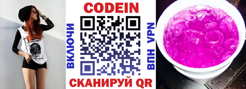 гидра ССЫЛКА Тамбов Кодеин Purple Drank