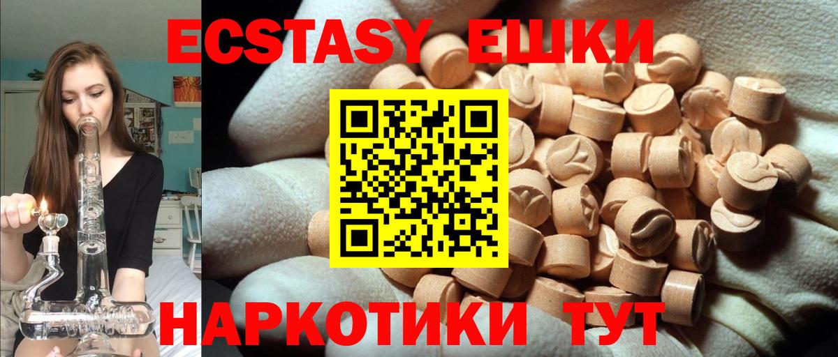 Экстази 250 мг Тамбов