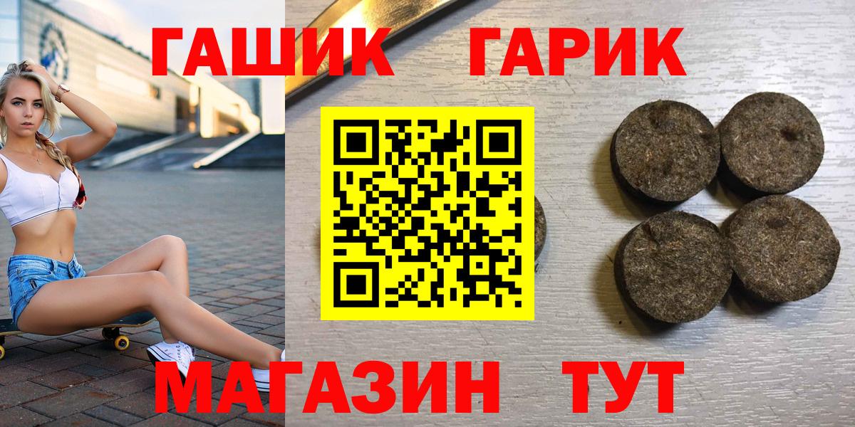 Тамбов  Гашиш Ice-O-Lator  Вход с VPN 