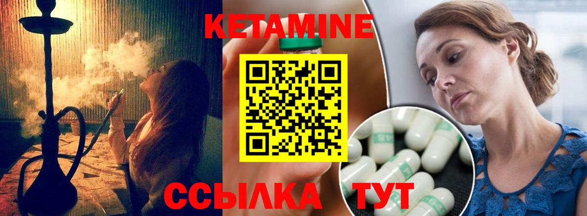 КЕТАМИН VHQ Тамбов