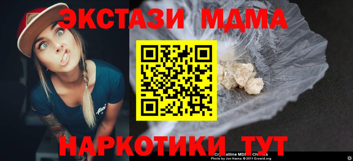 МДМА молли  Вход с VPN  МДМА молли  МДМА  Тамбов 