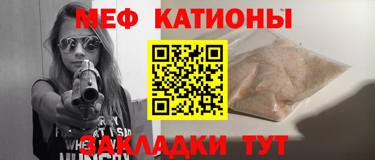 Тамбов  МЕФ мяу мяу  МЯУ-МЯУ  Вход с VPN  Мефедрон 4 MMC 