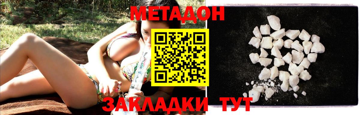МЕТАДОН methadone  МЕТАДОН VHQ  Тамбов  Вход с VPN 