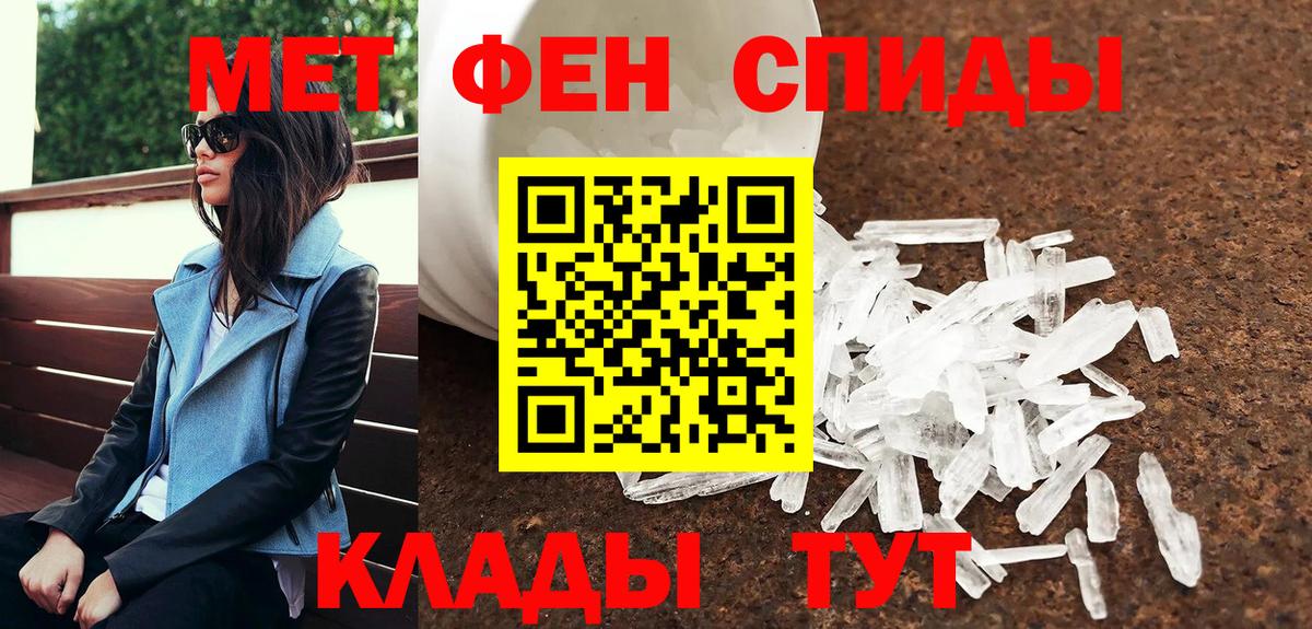 МЕТАМФЕТАМИН витя Тамбов