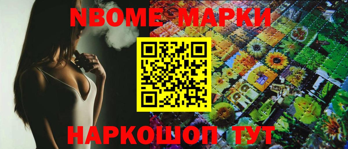 Марки 25I-NBOMe 1,5мг  Марки 25I-NBOMe 1,5мг  Вход с VPN  Тамбов 