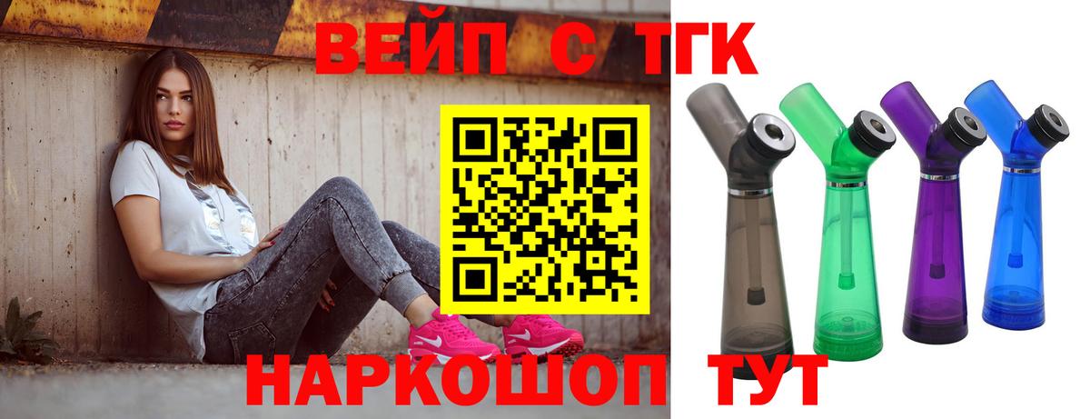 ТГК жижа  Вход с VPN  ТГК гашишное масло  где можно купить наркотик  Тамбов 